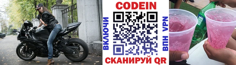 ссылка на мегу зеркало Олонец Кодеиновый сироп Lean напиток Lean (лин)